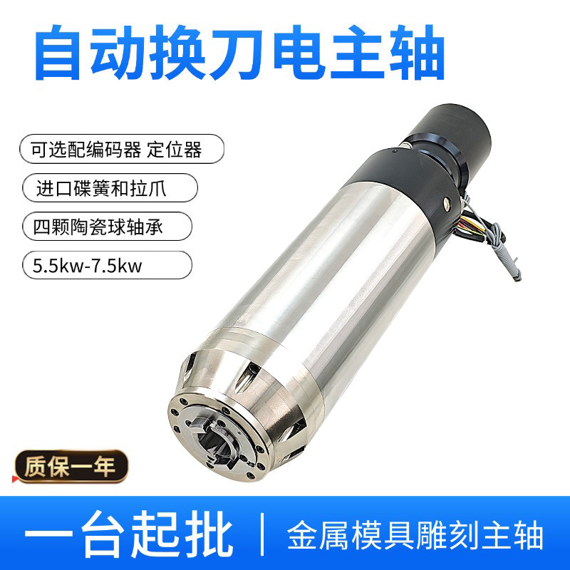 محرك مغزل كهربائي بقوة 5.5 كيل - مراجعة Cnc Spindle Motor وسعره
